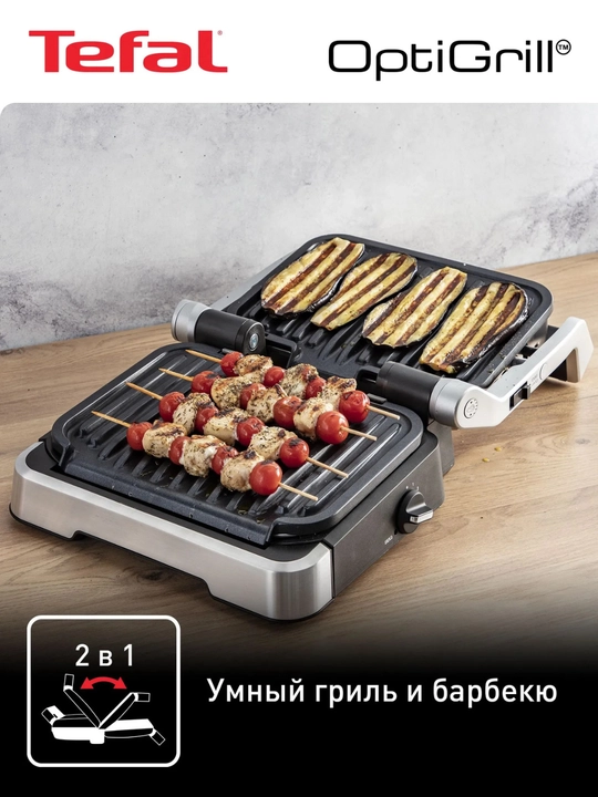 Elektr gril Tefal Optigrill 2in1 GC772D30