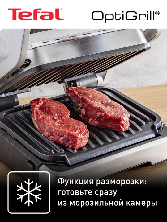 Elektr gril Tefal Optigrill 2in1 GC772D30