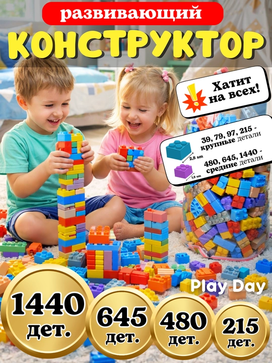 Konstruktor Lego bolalar uchun, kubiklar konstruktori, rivojlantiruvchi o‘yin - 