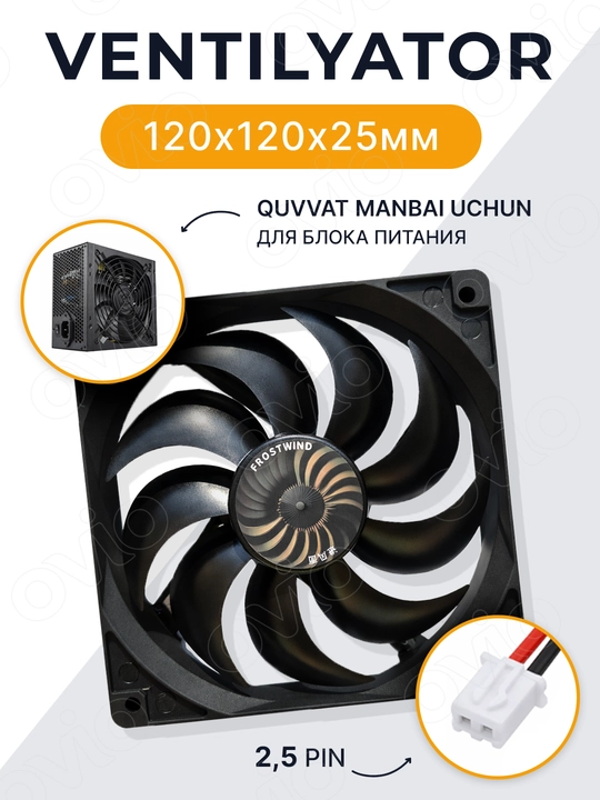 Вентилятор для блока питания компьютера, кулер для БП, 120x120, 2.5Pin, без подсветки - 