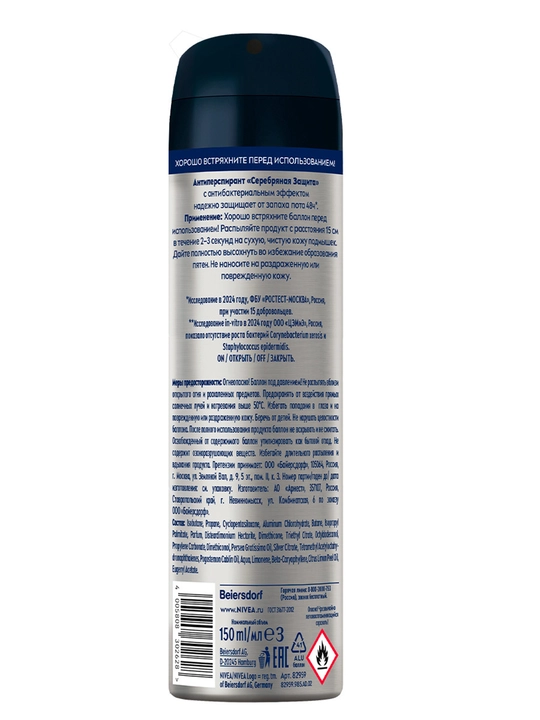 NIVEA MEN erkaklar uchun dezodorant sprey, kumush ionlari bilan kumush himoyasi, 150 ml