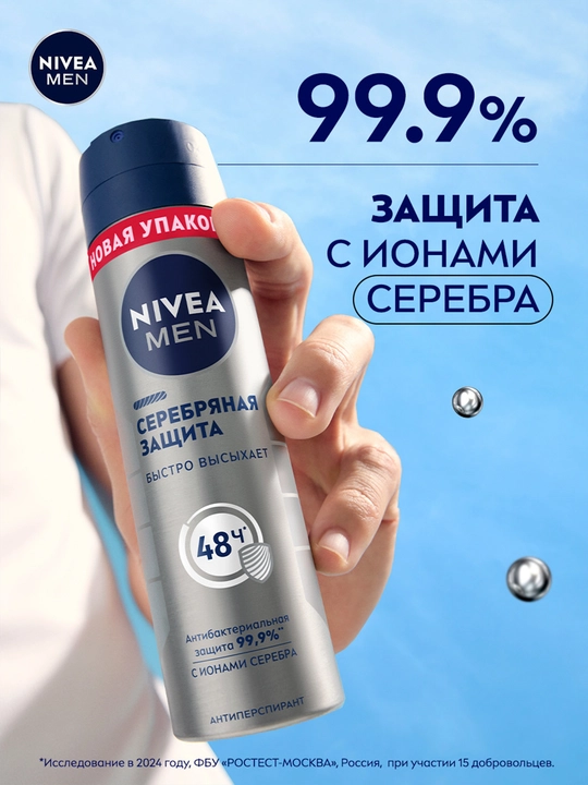 NIVEA MEN erkaklar uchun dezodorant sprey, kumush ionlari bilan kumush himoyasi, 150 ml