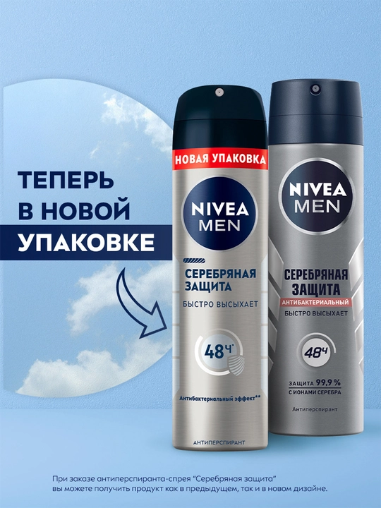 NIVEA MEN erkaklar uchun dezodorant sprey, kumush ionlari bilan kumush himoyasi, 150 ml
