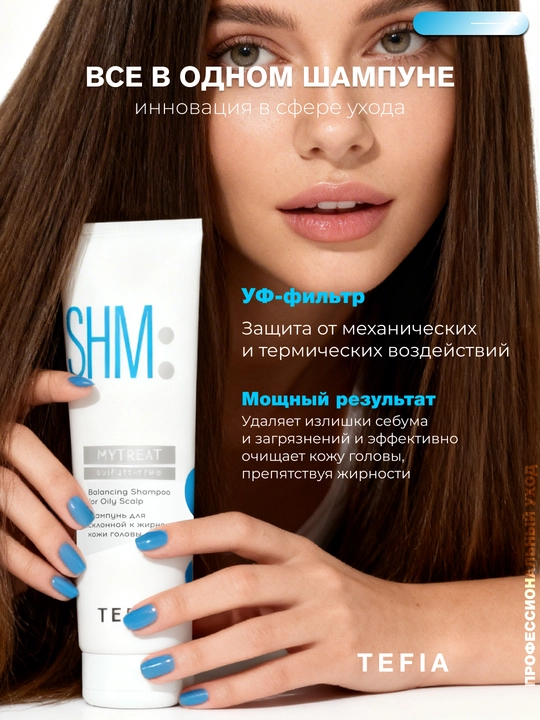 Shampun yog'li bosh terisi uchun, TEFIA MY TREAT, 250 ml, professional, chuqur tozalaydi