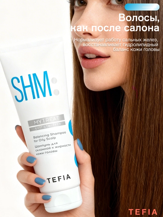 Shampun yog'li bosh terisi uchun, TEFIA MY TREAT, 250 ml, professional, chuqur tozalaydi