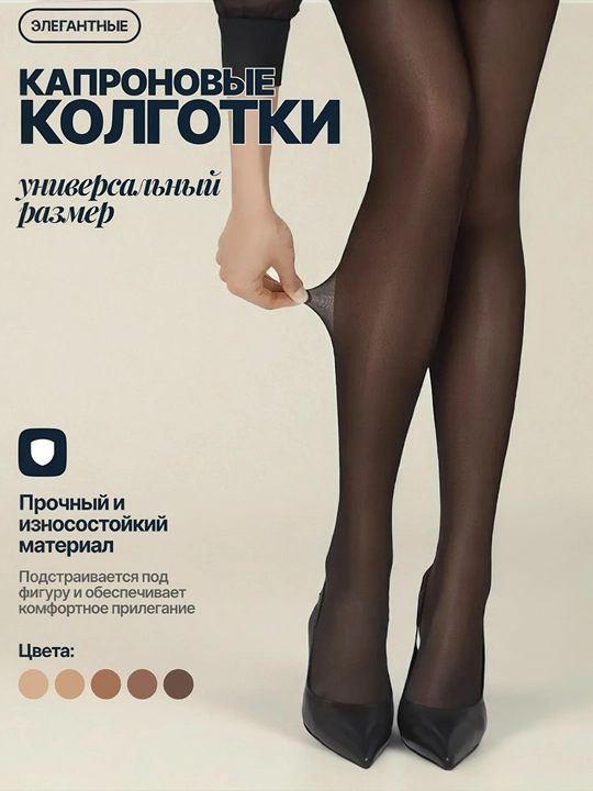 Нейлоновые колготки с бабочка, завязки, кристаллы Swarovsk - 