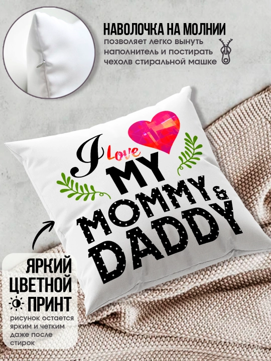Подушка с принтом "Самый Лучший Папа", подарок для Папы, 38х38см