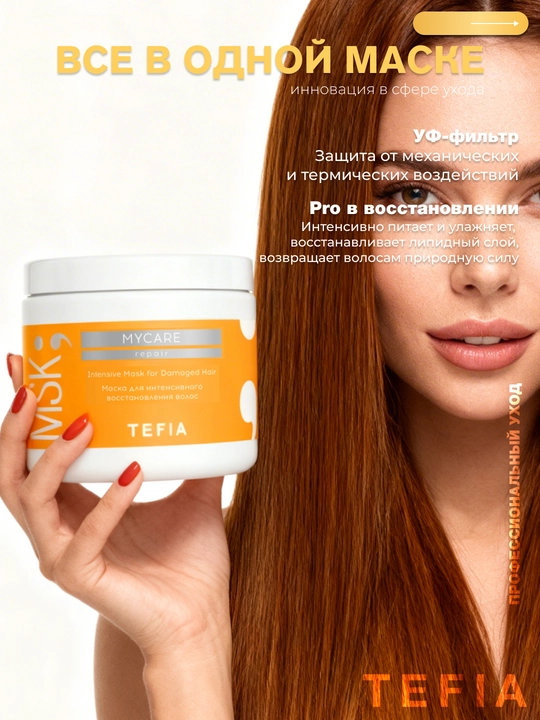 TEFIA MY CARE zararlangan sochlar uchun niqob, 250, 500 ml, tiklovchi keratin bilan