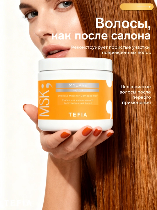 TEFIA MY CARE zararlangan sochlar uchun niqob, 250, 500 ml, tiklovchi keratin bilan