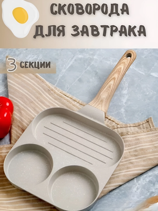 Антипригарные сковороды гриль и с секциями, блинницы для дома