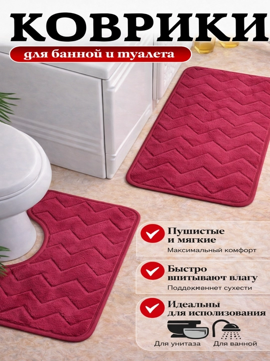 Hammom va hojatxona uchun gilamchalar to'plami, sirpanishga qarshi, yumshoq, 80x50 sm - 