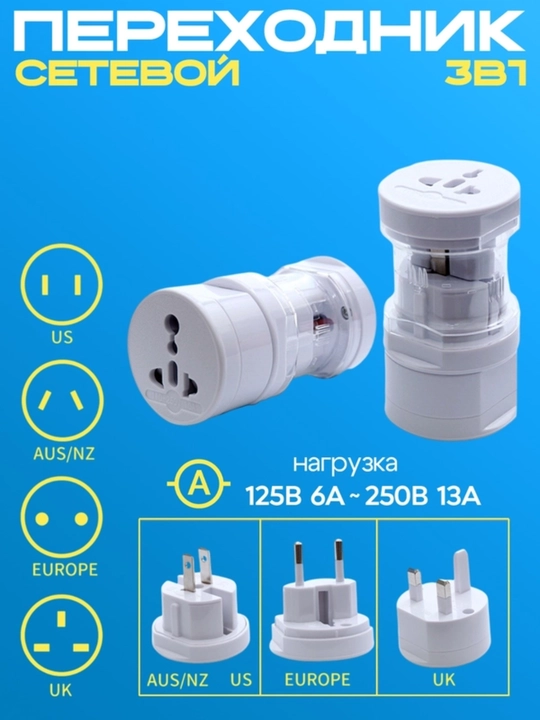 Universal Travel Adapter REMAI AY018