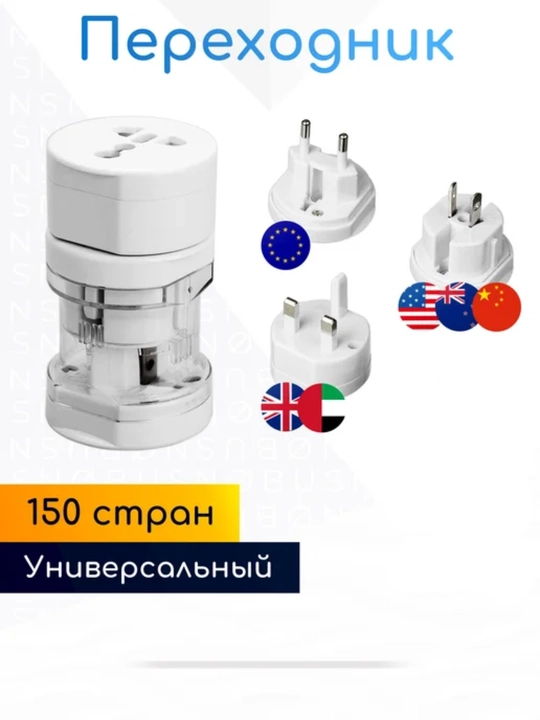 Universal Travel Adapter REMAI AY018