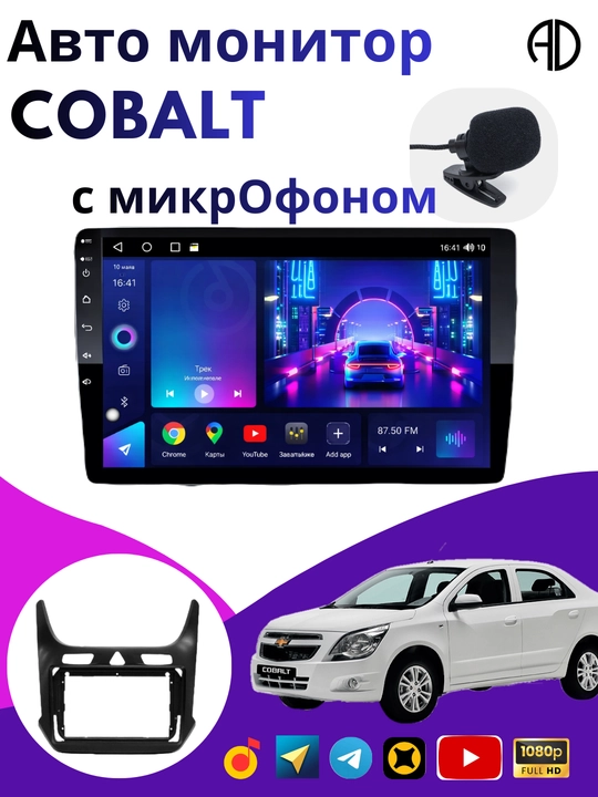 Galaxy monitor Gentra, Cobalt, Spark, Nexia 1, 2, 3 Damas, Matiz avtomobil monitorlari - 