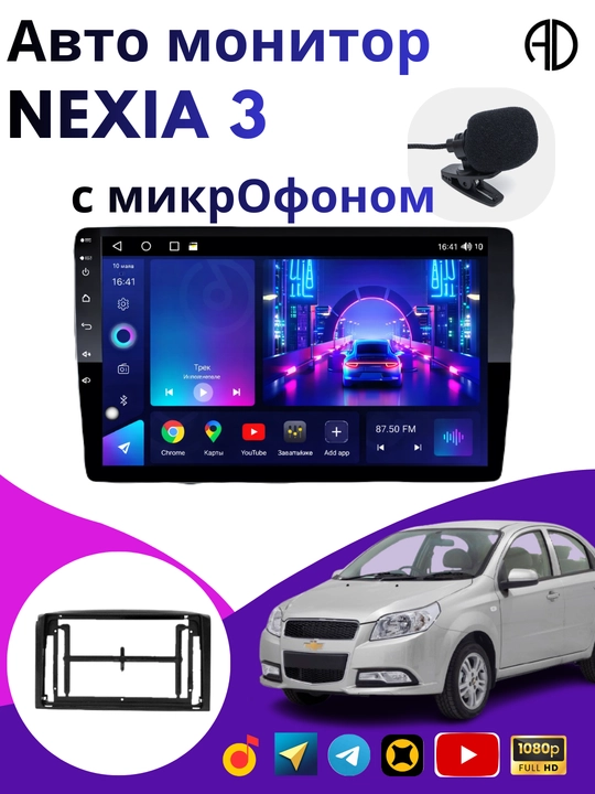 Galaxy monitor Gentra, Cobalt, Spark, Nexia 1, 2, 3 Damas, Matiz avtomobil monitorlari - 