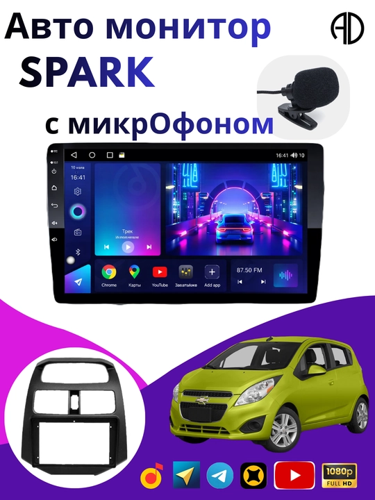 Galaxy monitor Gentra, Cobalt, Spark, Nexia 1, 2, 3 Damas, Matiz avtomobil monitorlari - 