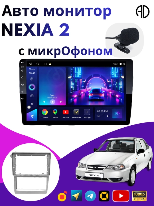 Galaxy monitor Gentra, Cobalt, Spark, Nexia 1, 2, 3 Damas, Matiz avtomobil monitorlari - 