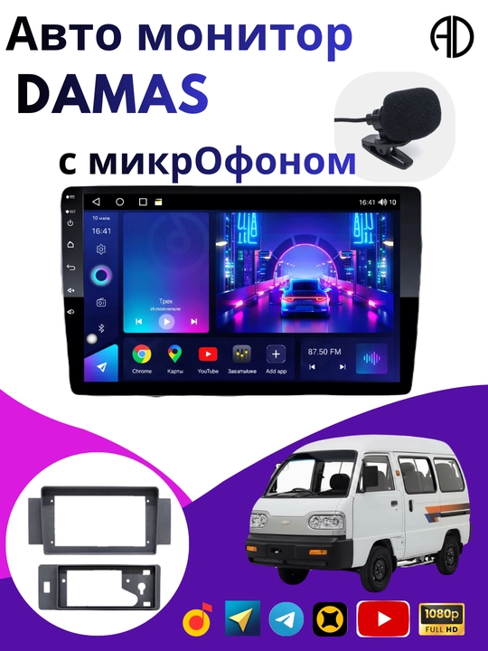 Galaxy monitor Gentra, Cobalt, Spark, Nexia 1, 2, 3 Damas, Matiz avtomobil monitorlari - 