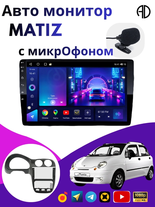 Авто мониторы Galaxy на Gentra, Cobalt, Spark, Nexia 1, 2, 3 Damas, Matiz - 