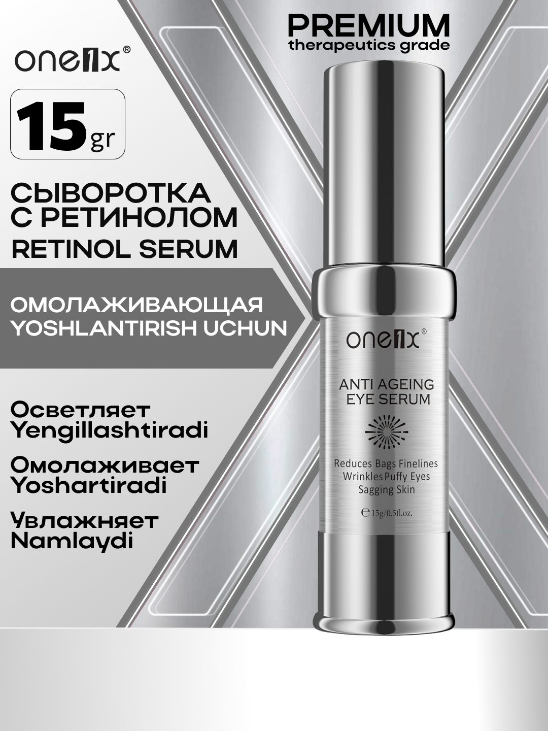 Serum yuz va ko'z uchun ONE1X, 15 gr, retinol, qarishga qarshi, yorqinlashtiruvchi - 