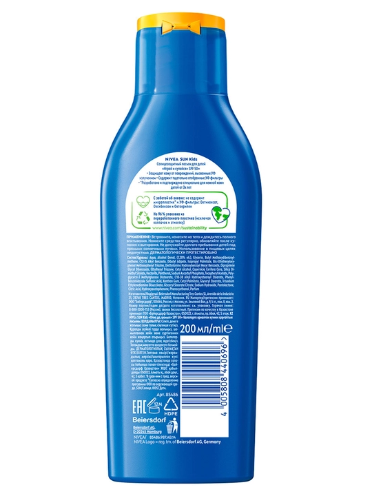 NIVEA SUN bolalar uchun quyoshdan himoya qiluvchi losyon 5tasi 1da, 200 ml