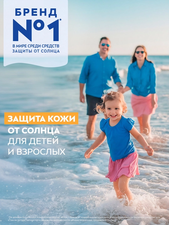NIVEA SUN bolalar uchun quyoshdan himoya qiluvchi losyon 5tasi 1da, 200 ml