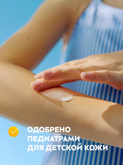 NIVEA SUN bolalar uchun quyoshdan himoya qiluvchi losyon 5tasi 1da, 200 ml