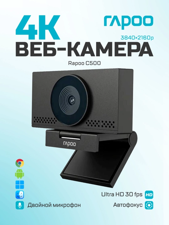 Web kamera Rapoo C500 AF - 