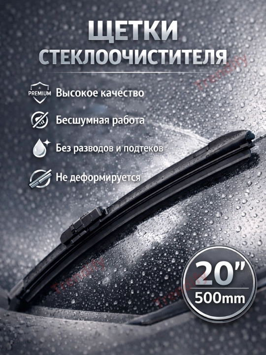 Дворник, бескаркасная щётка стеклоочистителя универсальная для авто, разные размеры - 