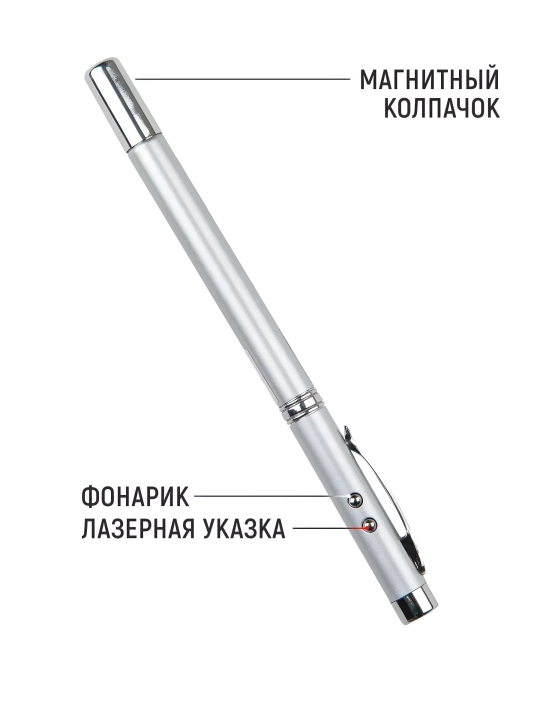 Ручка-указка с лазером, для презентаций, фонарик, магнит - 