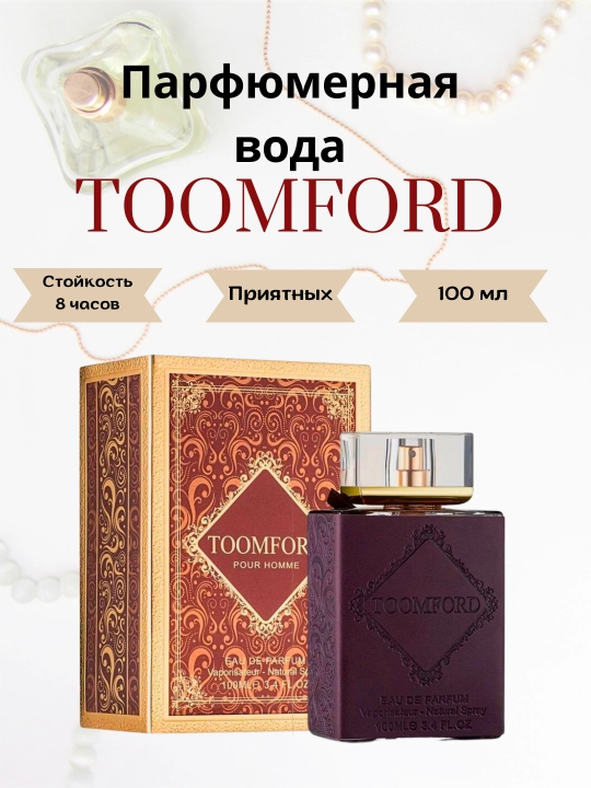 Parfyum suvi, Tom Ford Pour Homme, Fragrance World, erkaklar uchun, 100 ml