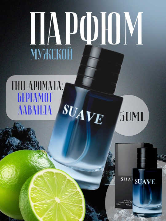 Erkaklar uchun parfyumlangan suv Suave 100 ml, 50 ml