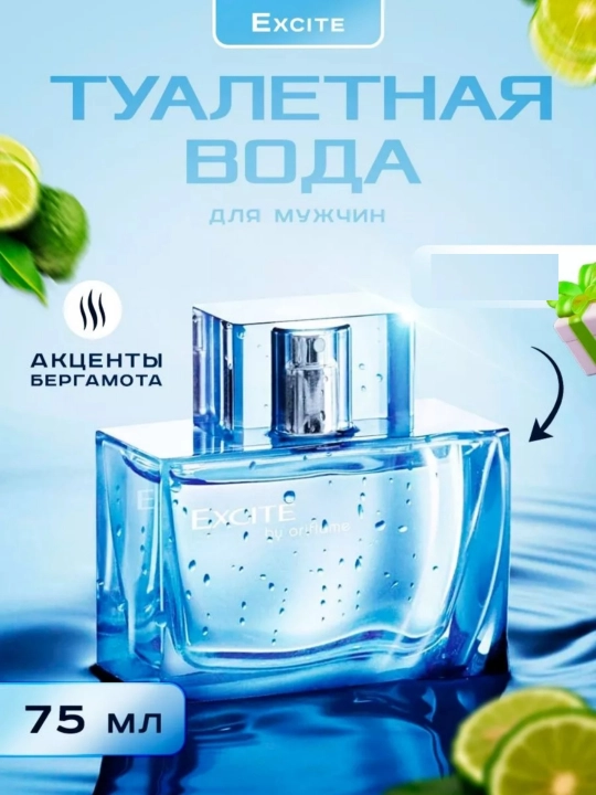 Парфюмерная вода Excite by Frgrance World - 