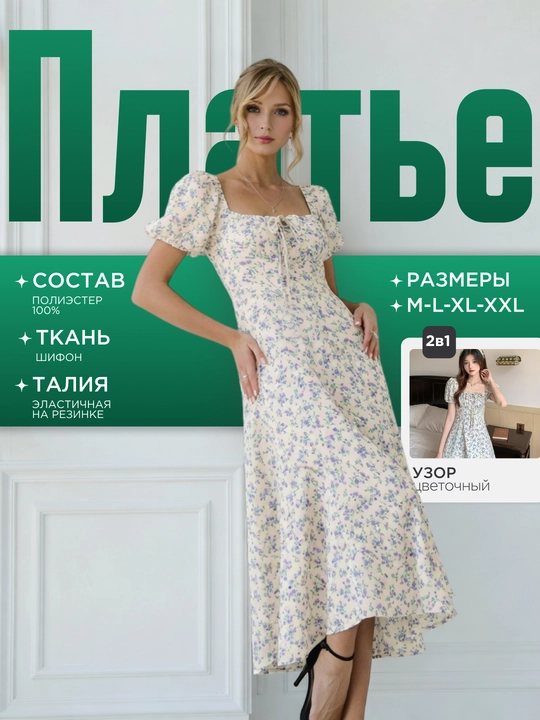 Летнее платье для девушек, цветочный принт, разрез, короткий рукав, маломерка - 