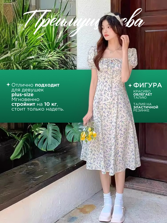 Летнее платье для девушек, цветочный принт, разрез, короткий рукав, маломерка
