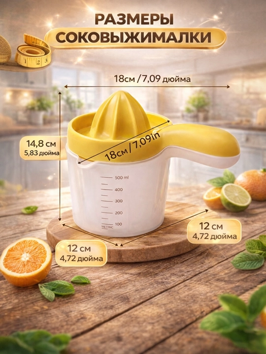 Sitrus sharbat chiqargich, qo‘l sharbat siquvchi, apelsin siqgich, limon siqgich