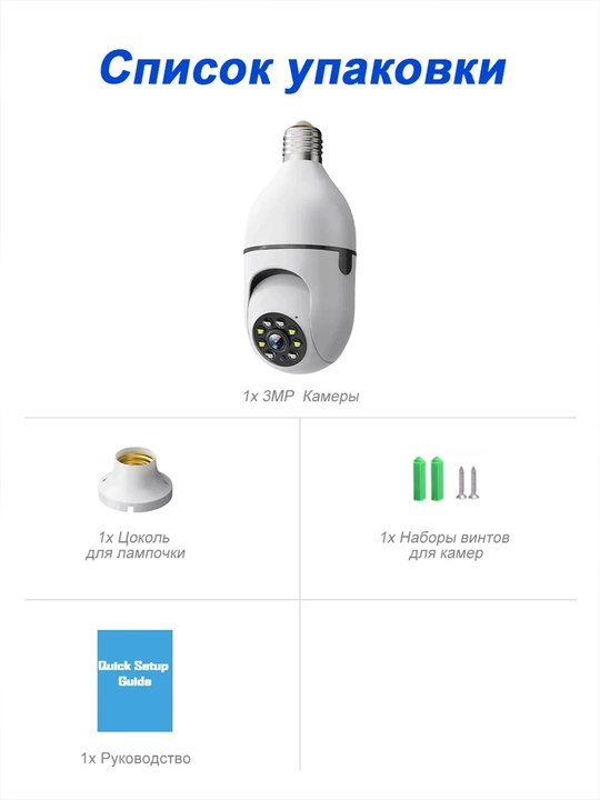 Aqlli simsiz mini kamera, chiroq, WI FI burilish kamerasi, FULL HD