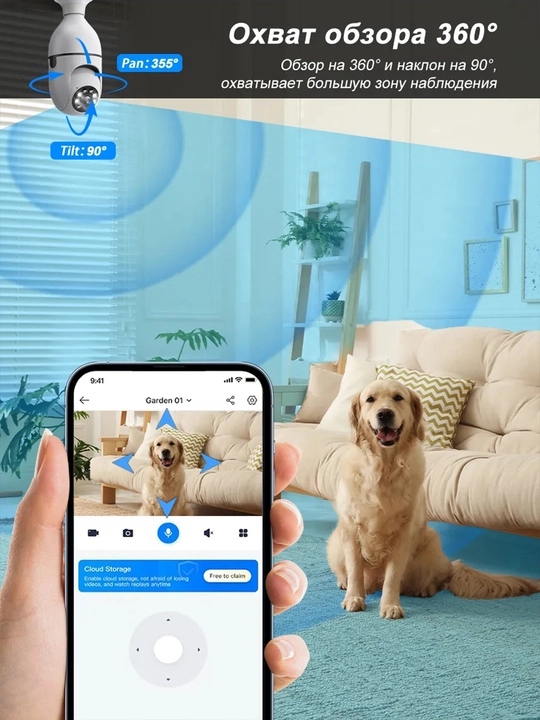 Aqlli simsiz mini kamera, chiroq, WI FI burilish kamerasi, FULL HD