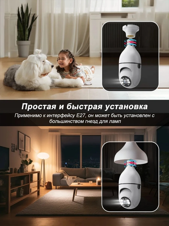 Aqlli simsiz mini kamera, chiroq, WI FI burilish kamerasi, FULL HD