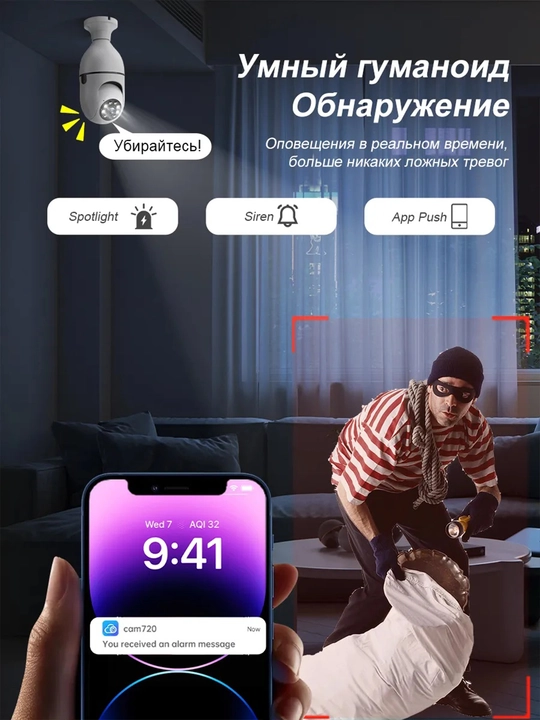 Aqlli simsiz mini kamera, chiroq, WI FI burilish kamerasi, FULL HD