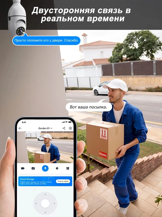 Aqlli simsiz mini kamera, chiroq, WI FI burilish kamerasi, FULL HD