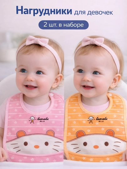 Хлопковые нагрудники для детей, 2-5 шт — SEVNOOR-SOLAKCHA-ВИШН