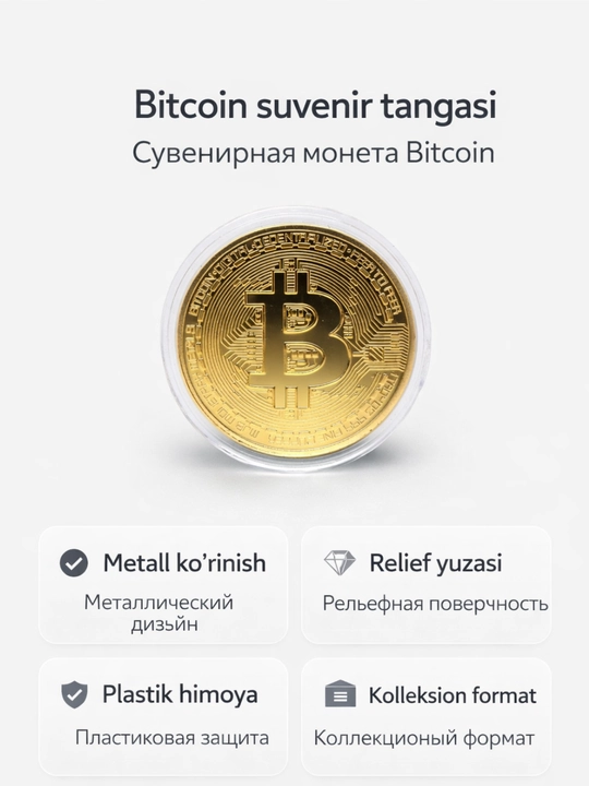Сувенирная монета Bitcoin в пластиковом футляре - 