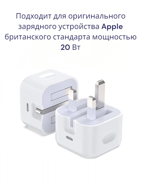 Защитный чехол для зарядного устройства iPhone, защита для зарядки, 18/20W