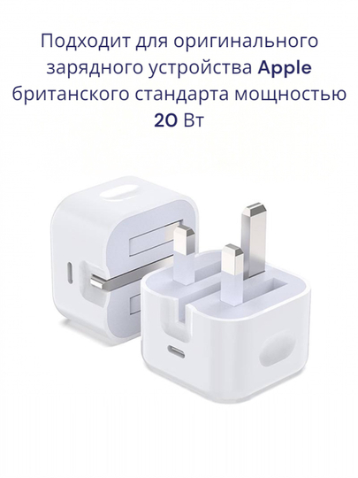 Защитный чехол для зарядного устройства iPhone, защита для зарядки, 18/20W