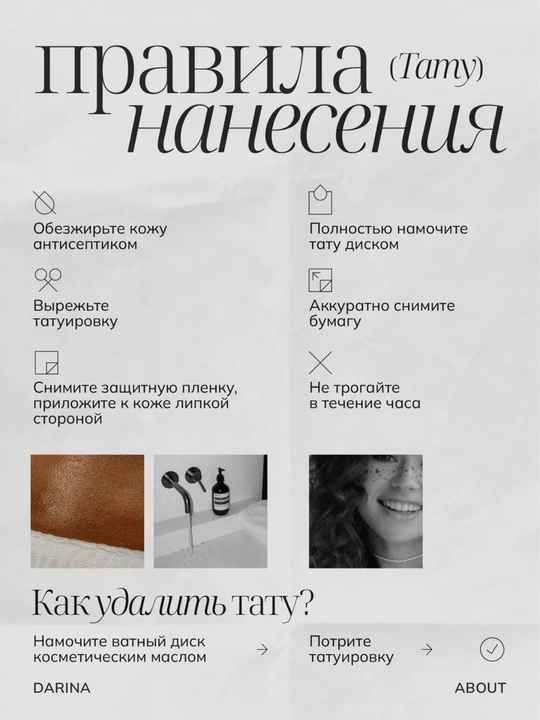 Комплект временных тату, водонепроницаемые и гипоаллергенные, 2-3 шт
