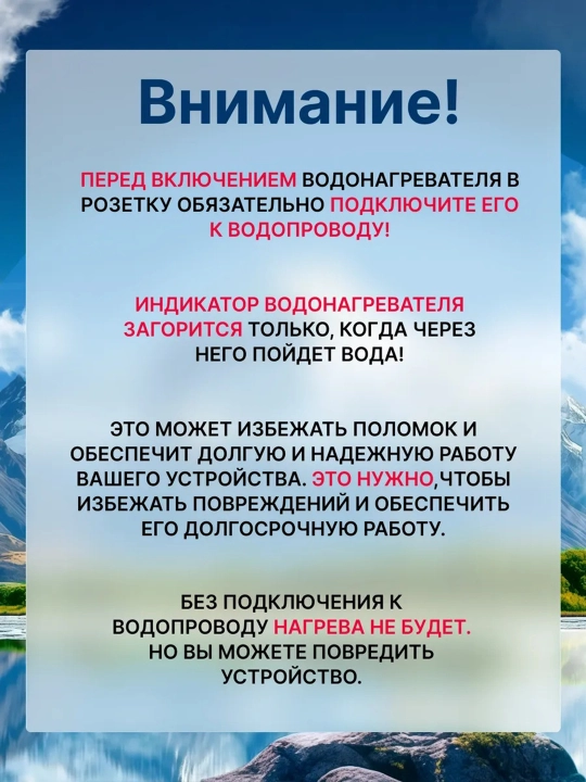 2 в 1 смеситель и водонагреватель, с дисплеем, моментальный нагрев до 60°C