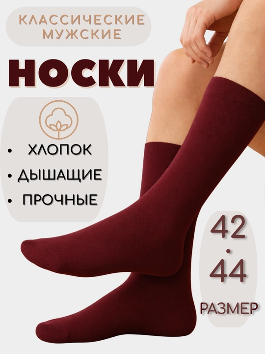 Erkaklar uchun klassik paypoqlar, paypoqlar va getralar, paypoqlar