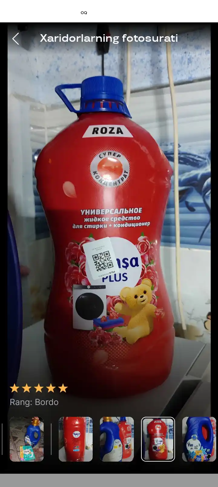 Гель для стирки YUMSA, 5 л