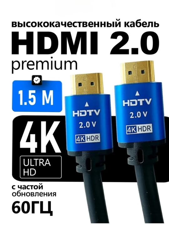 Кабель HDMI 4k - HDMI, 1,5 м/3 м/5 м/10 м - 